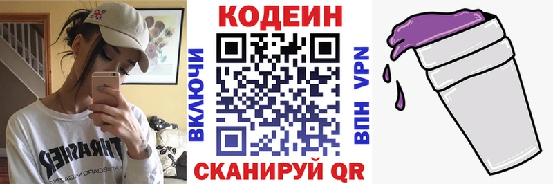 мега ТОР маркетплейс формула Кодеиновый сироп Lean напиток Lean (лин) Боготол