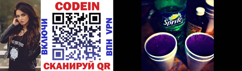 Codein напиток Lean (лин) Боготол