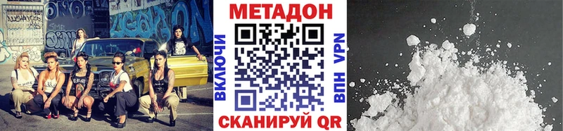 где купить наркоту  Боготол  Метадон methadone 