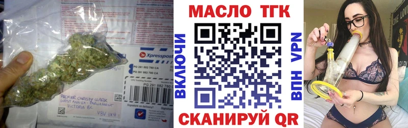 ТГК THC oil  Боготол 